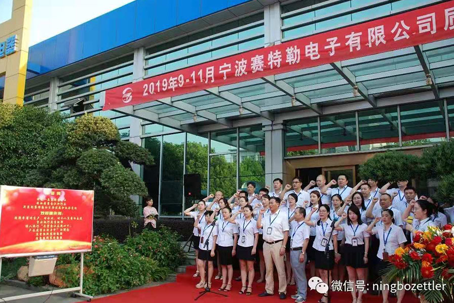 JinTian (JT) Electronics Quality Season Event Succes