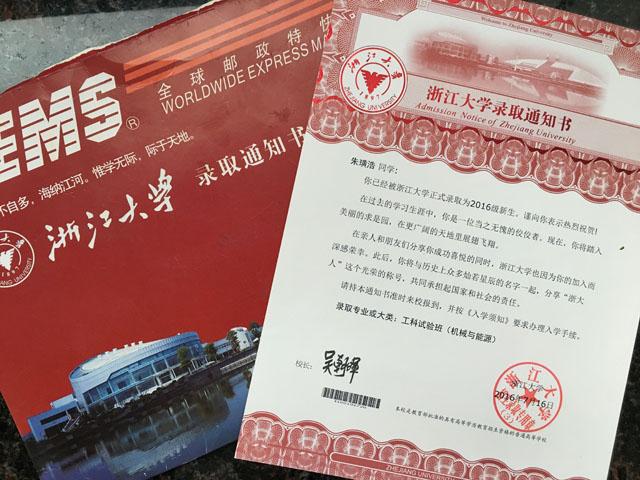 The Children of Our Employees Are Admitted to Zhejiang Unive