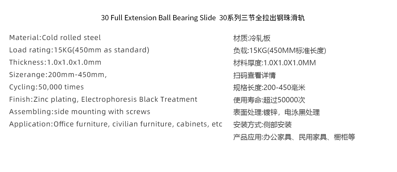 30系列三节全拉出钢珠滑轨