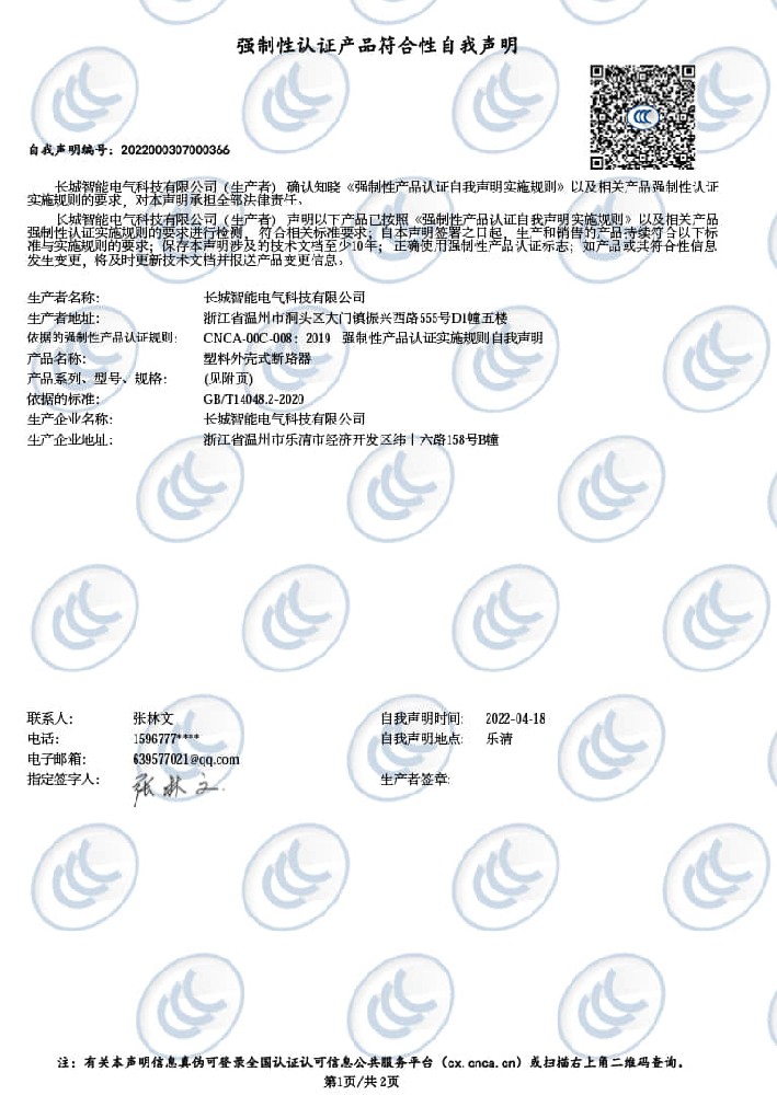 CZM1,3,5-63-自我声明