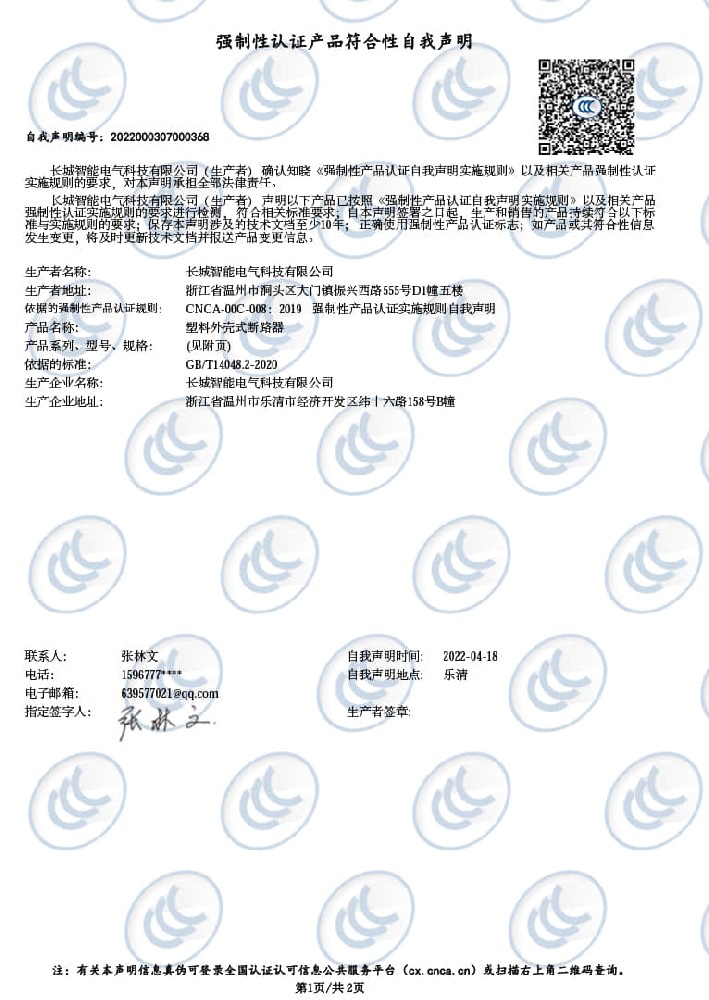 CZM1,3,5-125-自我声明
