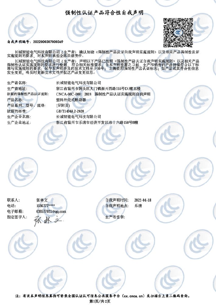 CZM1,3,5-250-自我声明