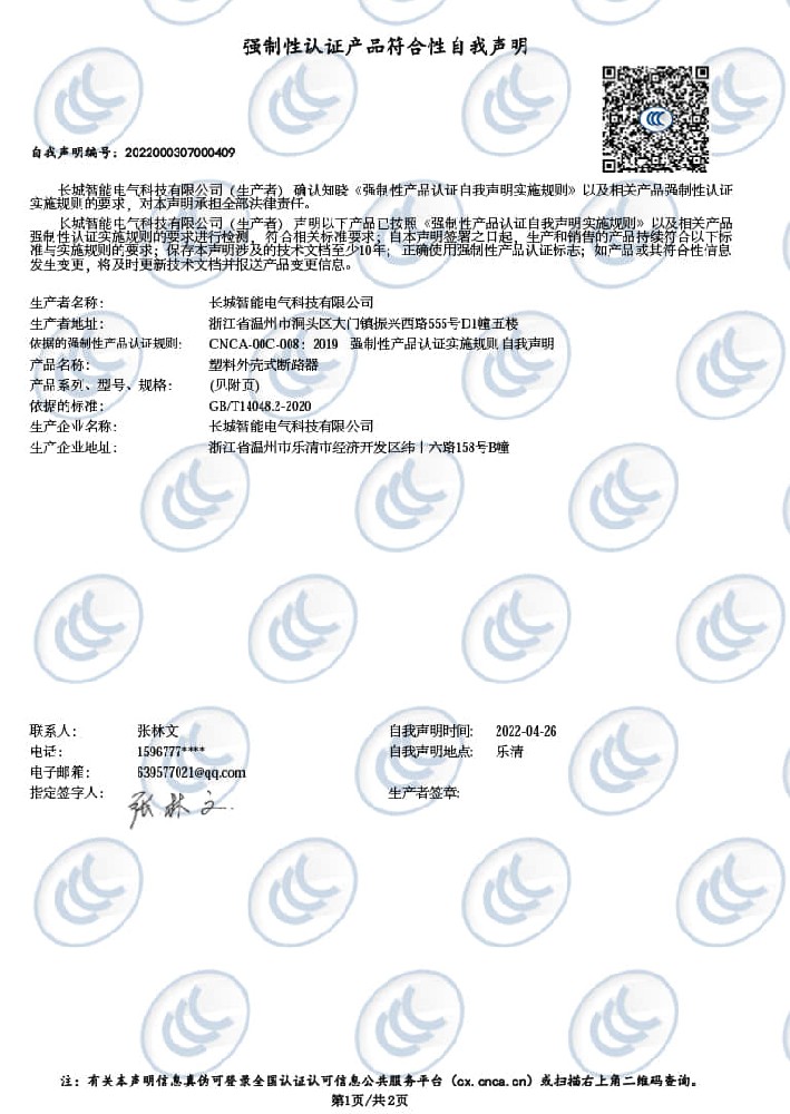 CZM1,3,5-400-自我声明