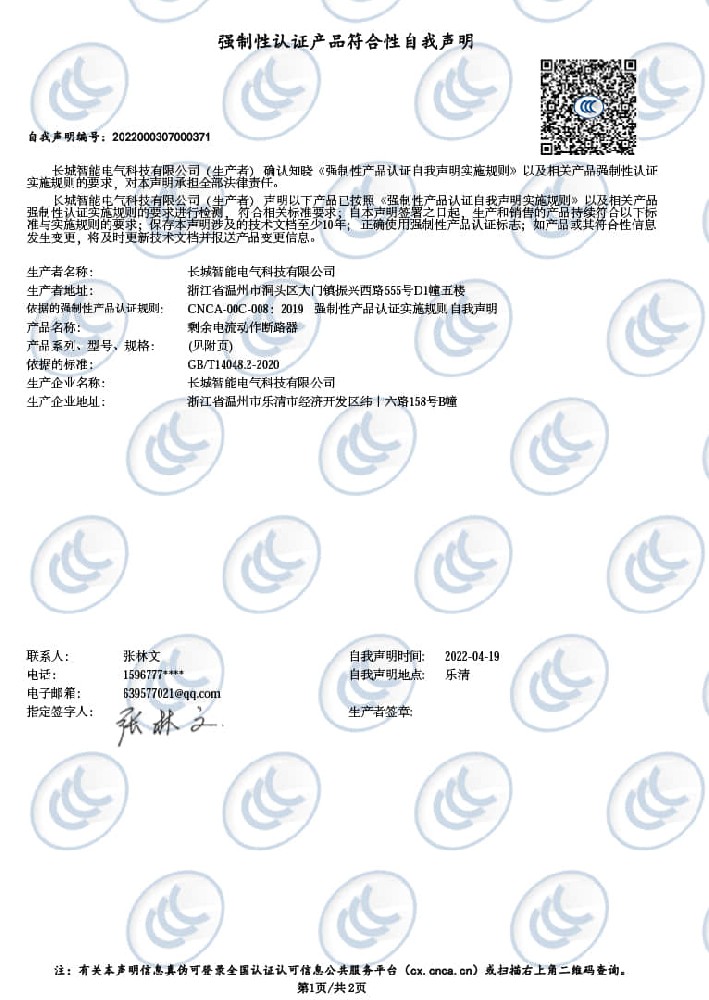 CZM1,3,5LZ-125-自我声明