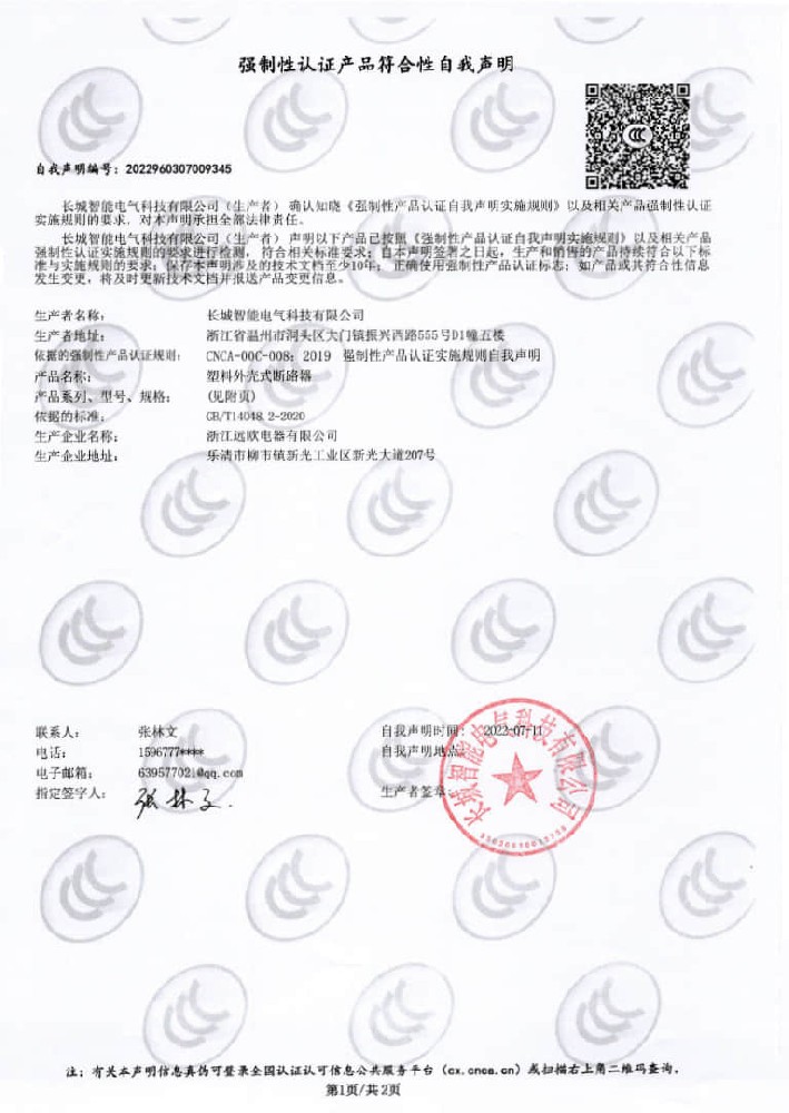 CZM5系列4P证书