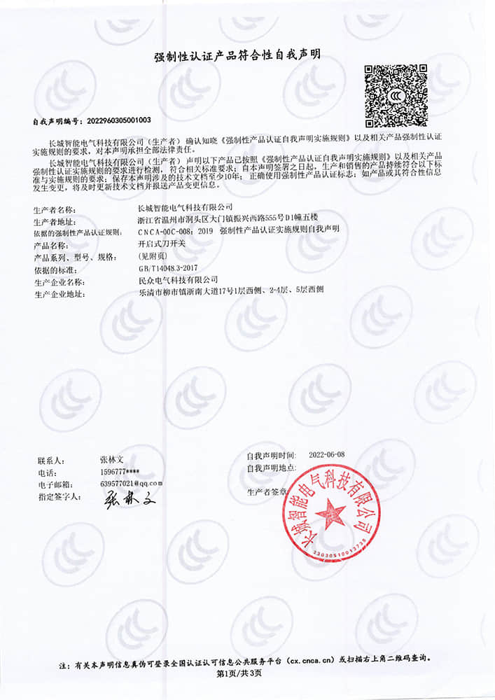 HD□-100/□自我声明