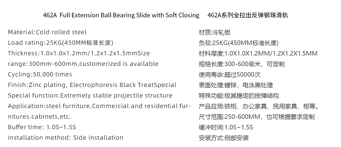 462A三节反弹钢珠轨
