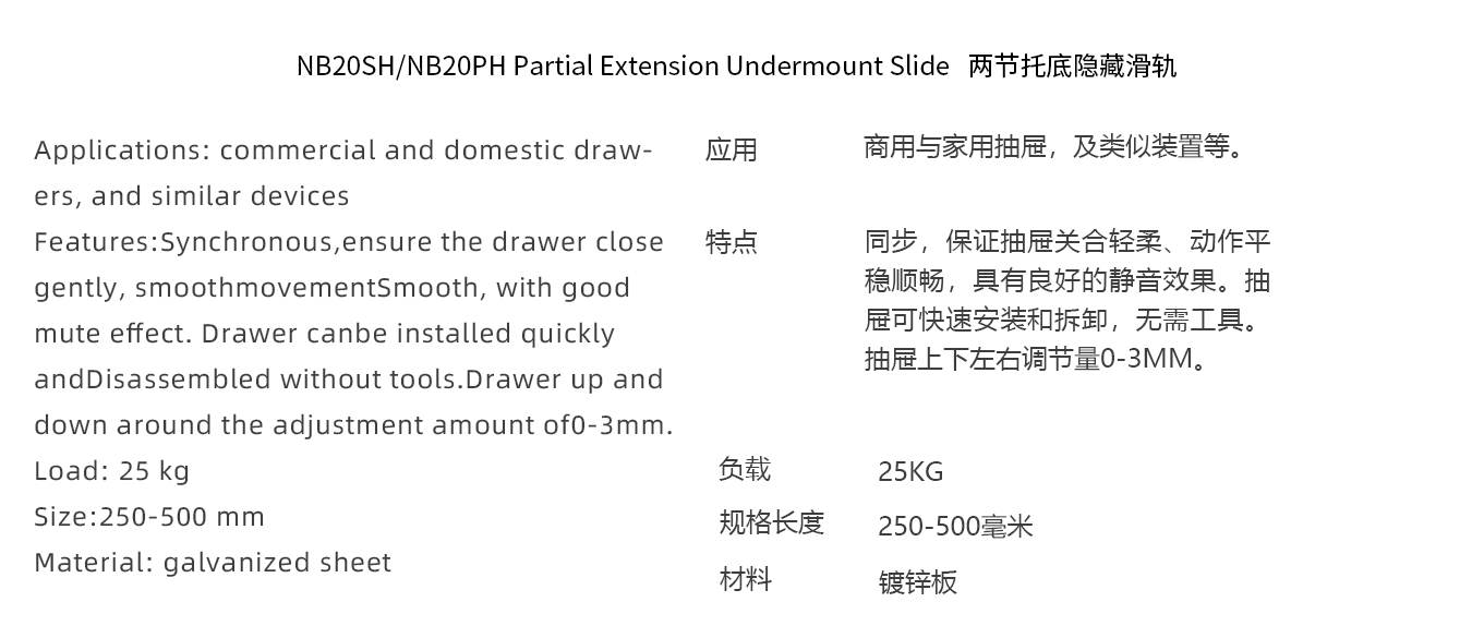 NB20SH / NB20PH Two-section Undermount Concealed Drawer Slid
